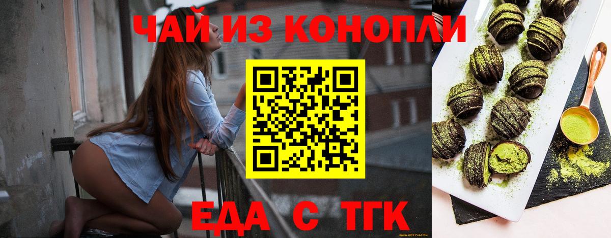 Canna-Cookies конопля  Вход с VPN  Знаменск 