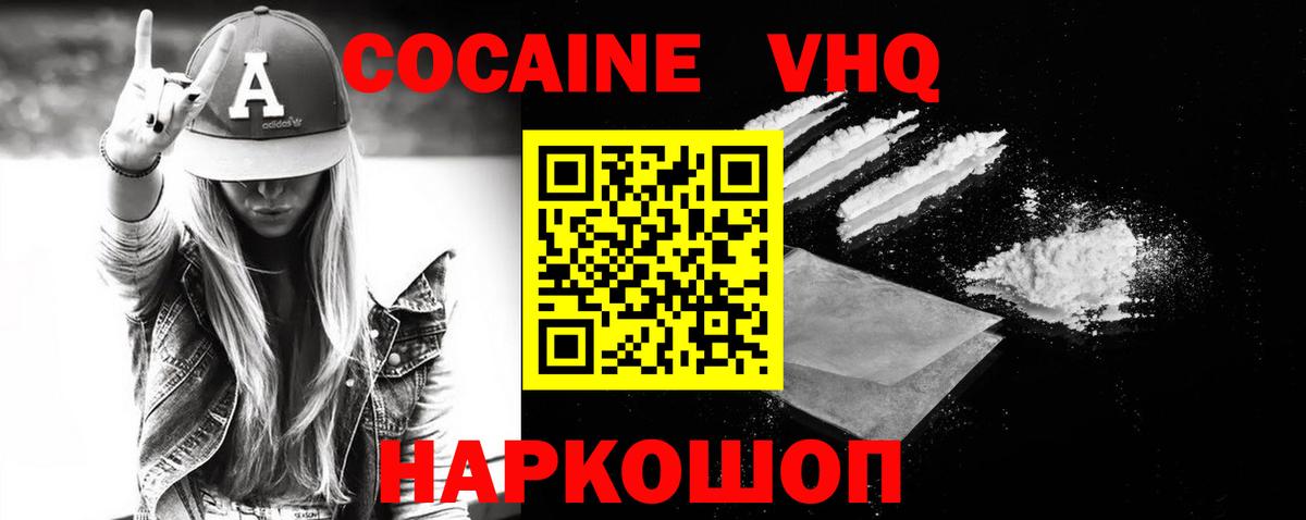 Cocaine 99% Знаменск