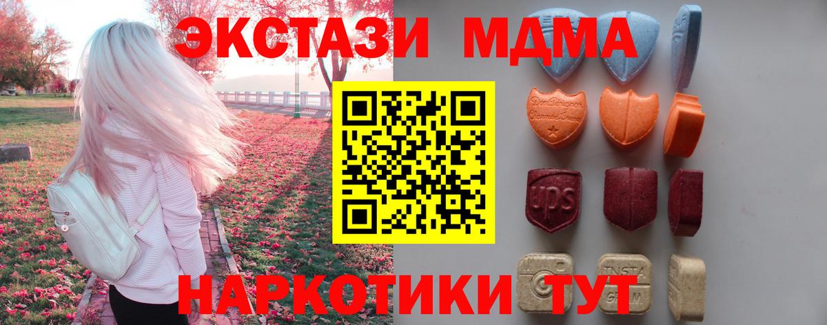 Ecstasy 250 мг Знаменск