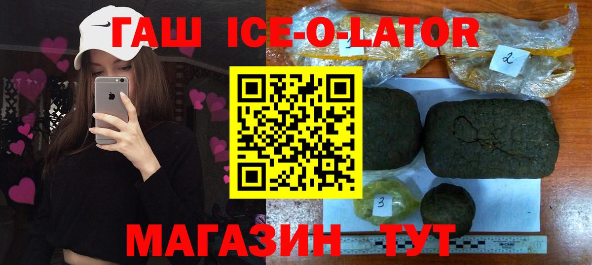 Гашиш Изолятор  Вход с VPN  Знаменск  ГАШИШ  ГАШИШ гашик 