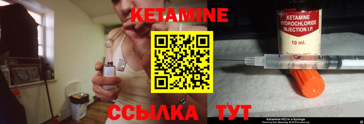 КЕТАМИН VHQ  маркетплейс официальный сайт  Знаменск  Кетамин ketamine  Вход с VPN 