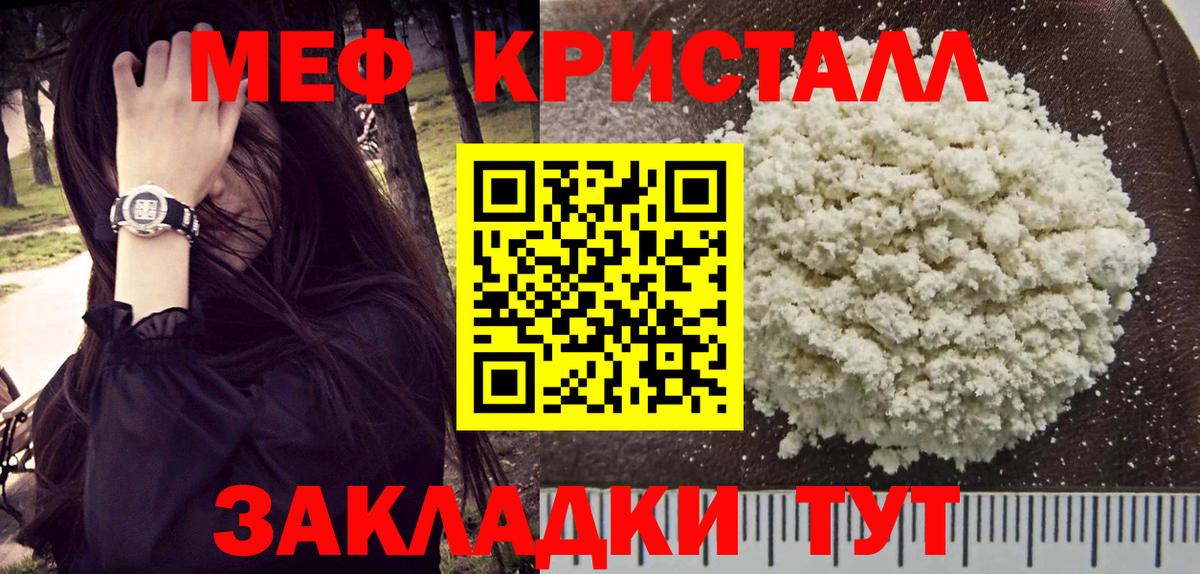 ОМГ ОМГ tor  Вход с VPN  что такое наркотик  Знаменск  Меф mephedrone  Меф  МЕФ 