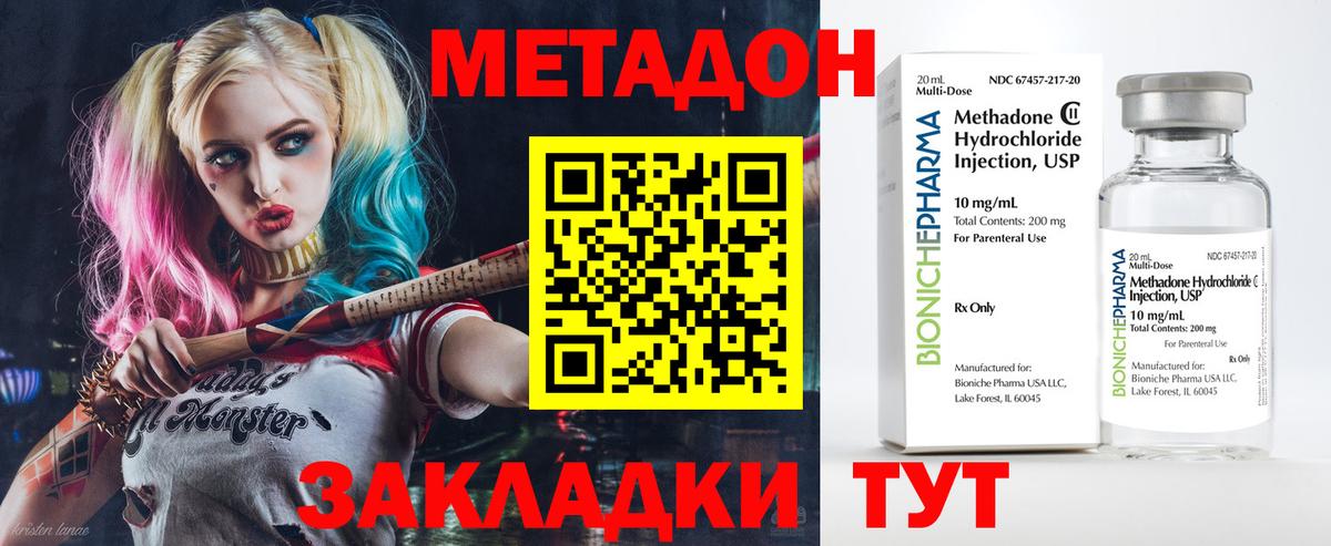 МЕТАДОН мёд Знаменск