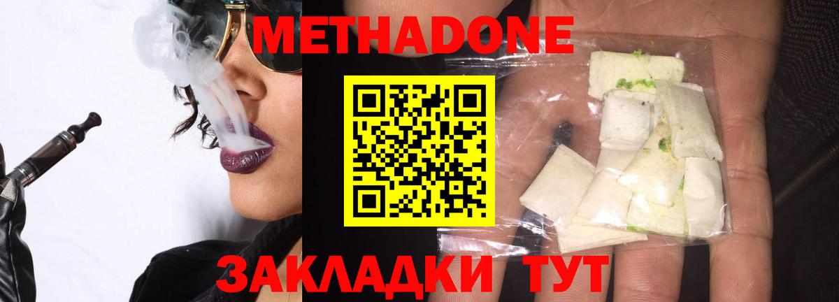 Знаменск  Метадон methadone  Вход с VPN 