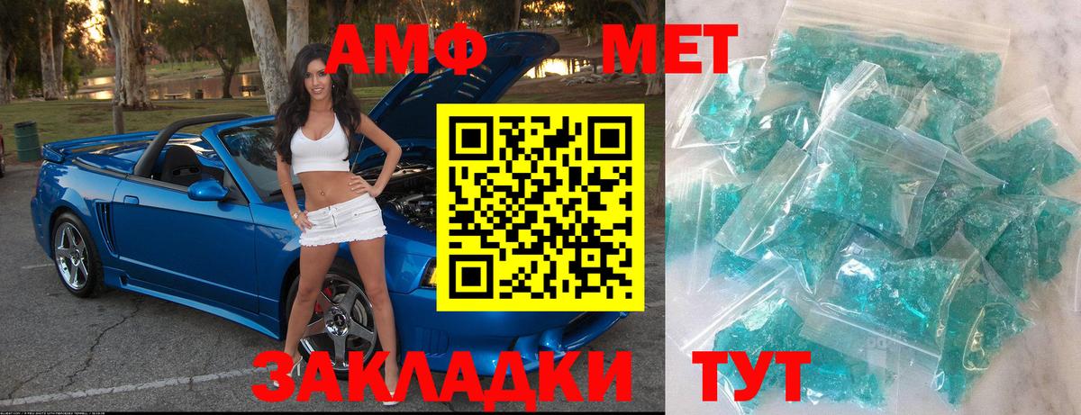 МЕТАМФЕТАМИН витя Знаменск