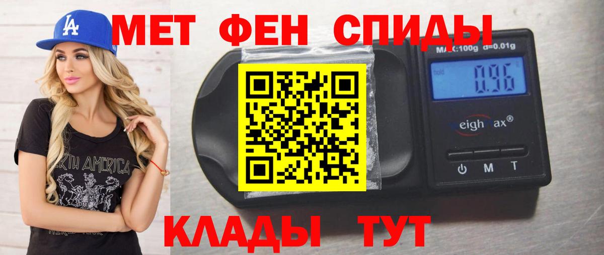 Метамфетамин пудра  МЕТАМФЕТАМИН  Знаменск  Вход с VPN  Метамфетамин пудра 