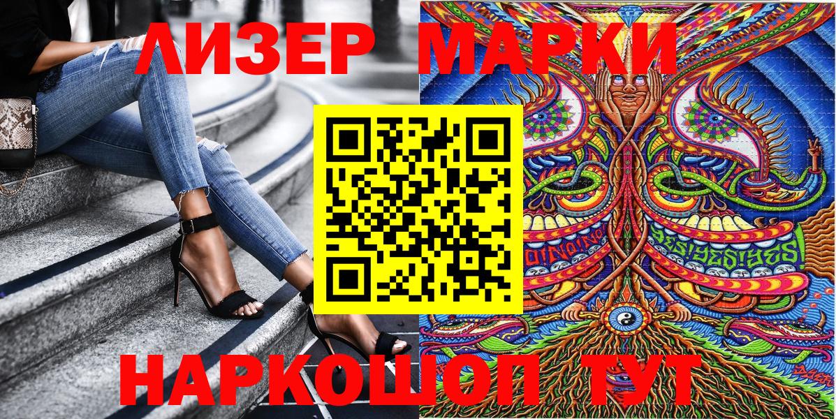 Наркотические марки 1,5мг  Вход с VPN  Марки NBOMe  Знаменск 